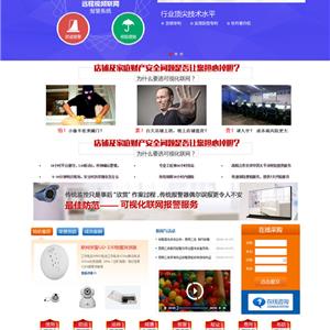 昆明三泰科技有限公司-昆明联网报警
